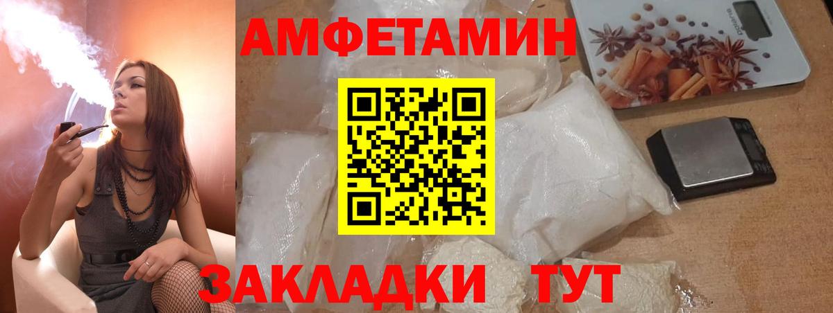 АМФЕТАМИН 97%  Вход с VPN  АМФЕТАМИН  АМФ  Уварово 