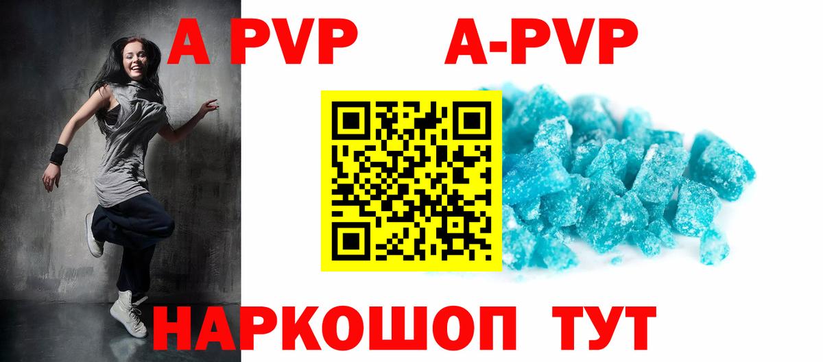 Alpha-PVP крисы CK Уварово
