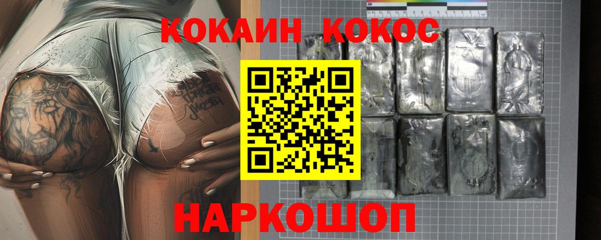 Уварово  Cocaine Эквадор  Вход с VPN  COCAIN Боливия 