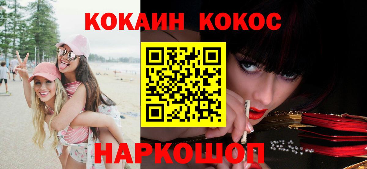 COCAIN Перу Уварово