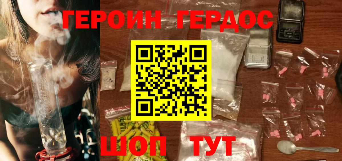 Героин герыч Уварово