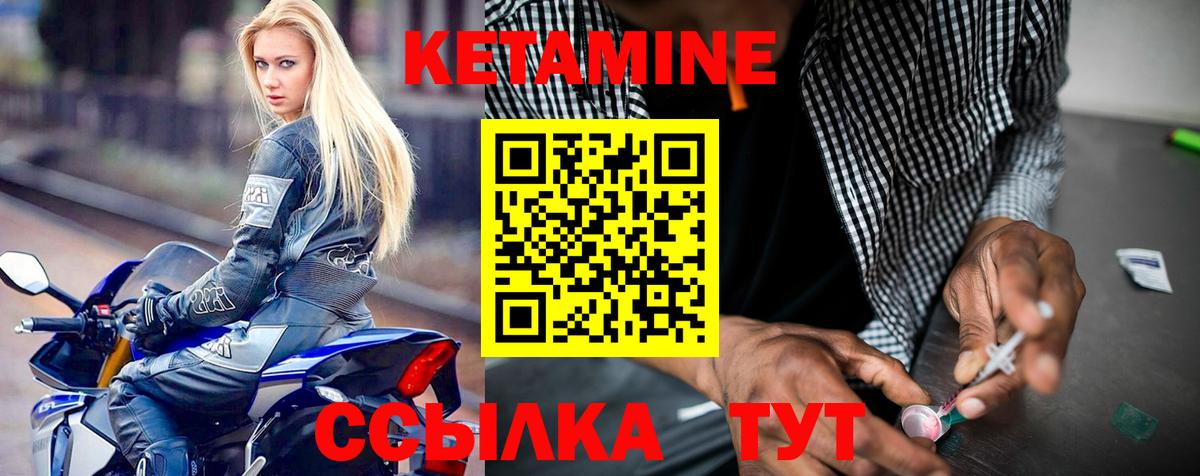MEGA сайт  Кетамин VHQ  Уварово  Вход с VPN  Кетамин VHQ 