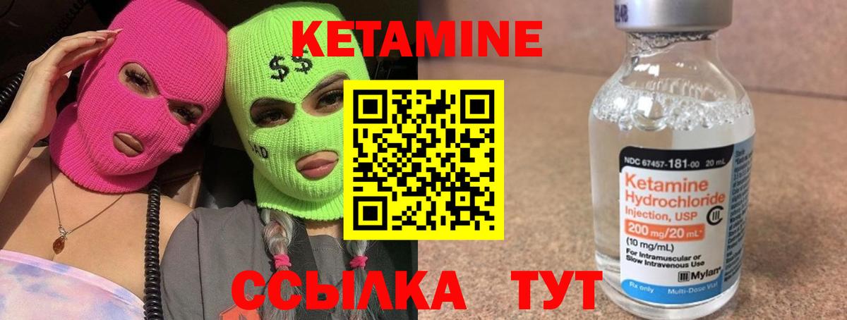 Кетамин ketamine Уварово