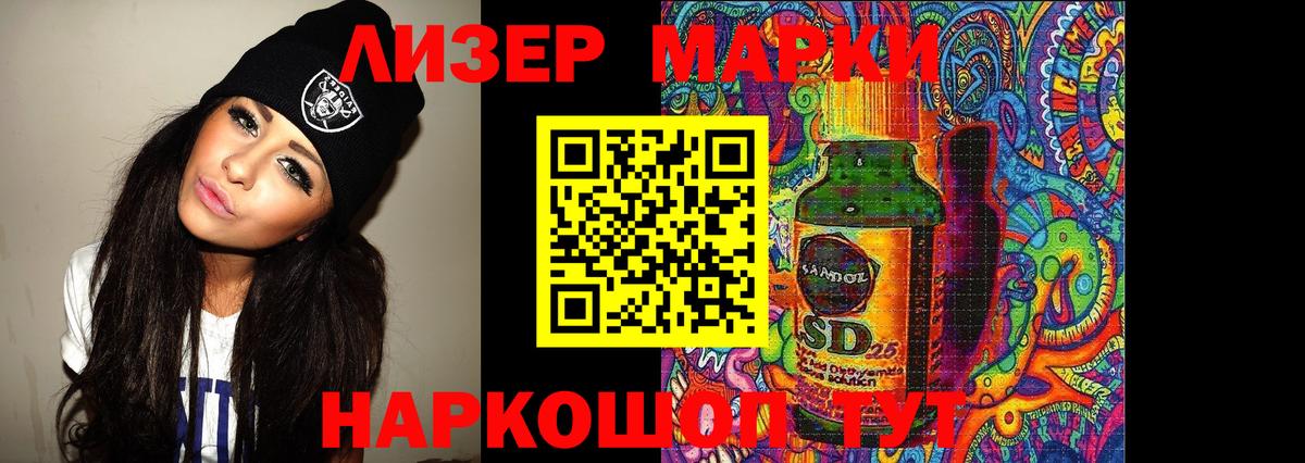 Лсд 25 экстази кислота Уварово