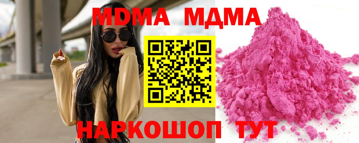 МДМА crystal  MDMA VHQ  Уварово  Вход с VPN 