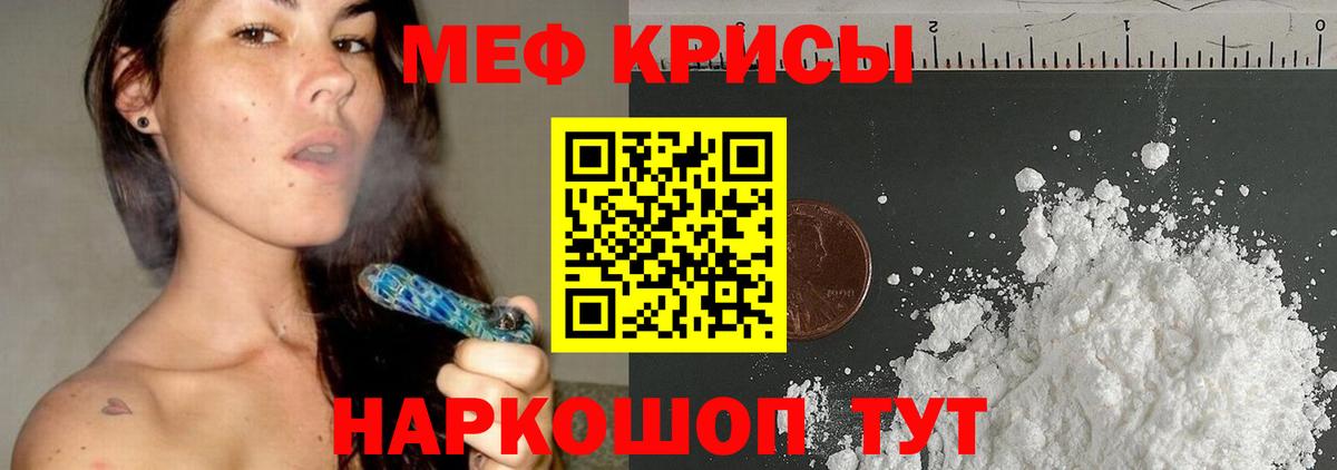 Меф  Мефедрон VHQ  Уварово  Вход с VPN  МЯУ-МЯУ кристаллы 