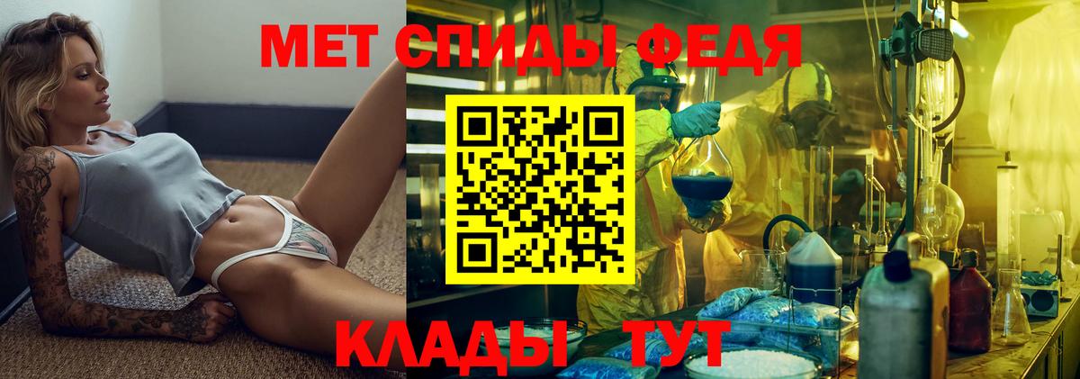 МЕТАМФЕТАМИН Декстрометамфетамин 99.9%  Вход с VPN  Уварово 