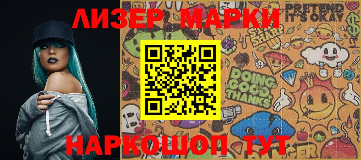 Марки N-bome 1,5мг  Марки N-bome 1,5мг  Вход с VPN  Уварово 