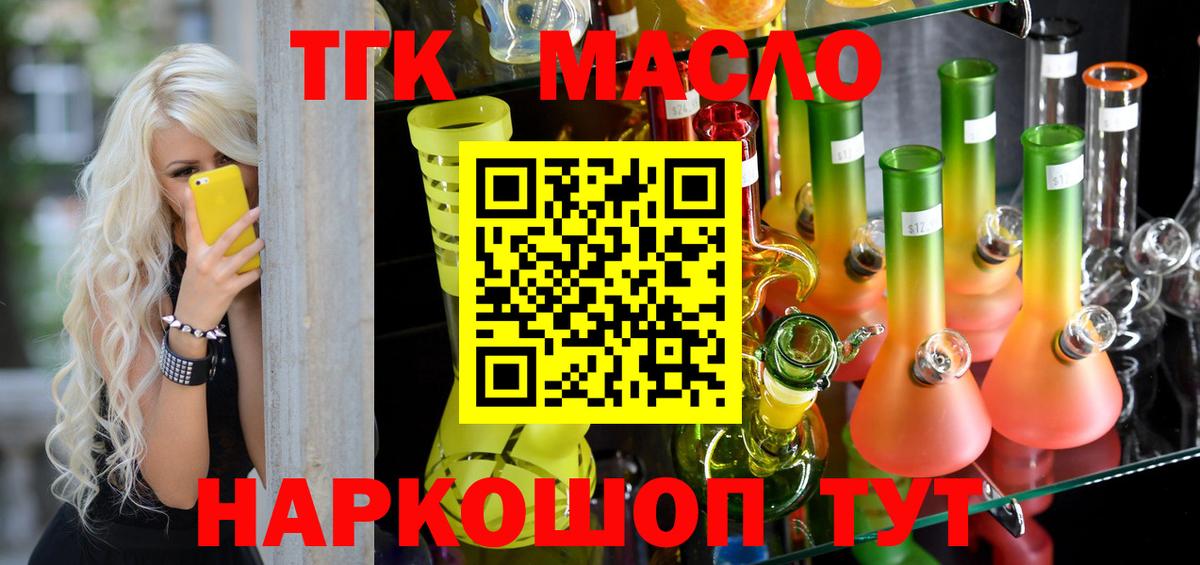 ТГК Wax Уварово